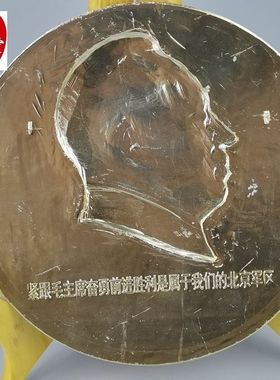 超大16CM铝质长征诗像章客厅办公室桌面摆件不送支架