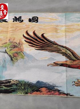 仿古画名人字画国画山水客厅装饰画丝绸刺绣织锦老鹰大展宏图
