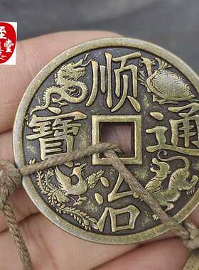 古玩收藏仿古加大加厚五帝钱四神兽大清镇库五大皇帝铜钱直径43MM