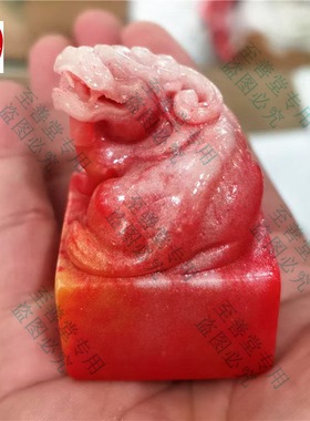 网红直播货源仿寿山石雕田黄石扭头貔貅印章客厅装饰摆件刻字付费