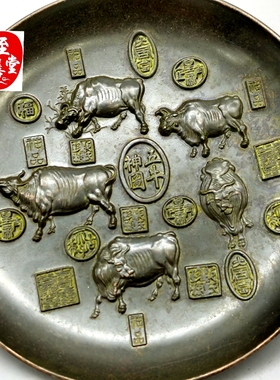 古玩收藏老包浆五牛图盘子乾隆御赐底款复古碟子笔洗客厅摆件