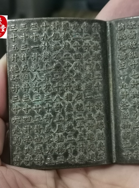 古玩收藏老包浆铜摆件铜书三十六计