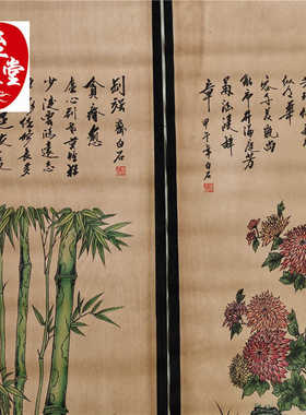大梅兰竹菊四条屏名人字画仿古画客厅装饰画已装裱画芯国画