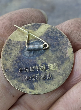 古玩收藏怀旧收藏彩绘黄铜像章发光三排字客厅装饰摆件