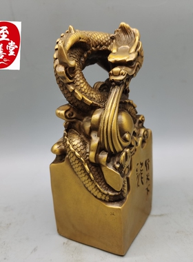 黄铜龙行天下印章大号
