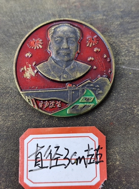 古玩收藏怀旧收藏彩绘黄铜像章长桥双耳客厅装饰摆件
