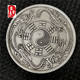 Coin Collection Antique Silver Dollar Yuan Datou White Copper Silver-plated Republic of China Double Dragon Bagua Chinese and Foreign Tongbao Diameter 88MM