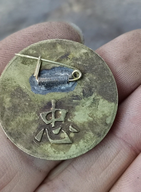 古玩收藏怀旧收藏彩绘黄铜像章蓝红红兵客厅装饰摆件