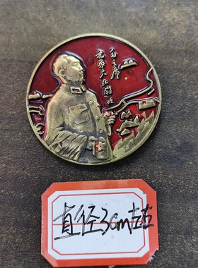 古玩收藏怀旧收藏彩绘黄铜像章拿帽子客厅装饰摆件