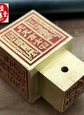 古玩收藏六面铜印章秤砣黄铜朱砂三清印九天玄女太上老君铜印章