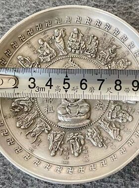 古玩收藏仿古白铜镀银盘子如来佛祖十八罗汉大清乾隆御赐摆盘摆件