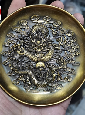 古玩收藏黄铜合金仿古乾隆年制底款盘龙戏珠盘子笔洗