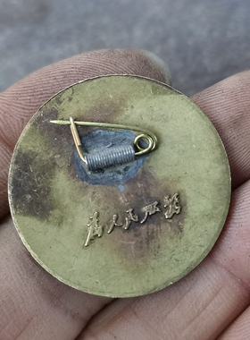 古玩收藏怀旧收藏彩绘黄铜像章红绿过大江客厅装饰摆件3CM