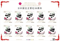 Japan New Stamp-Japan China Normal exchanges 50 Anniversary Panda Cherry Blossom Peony ink painting