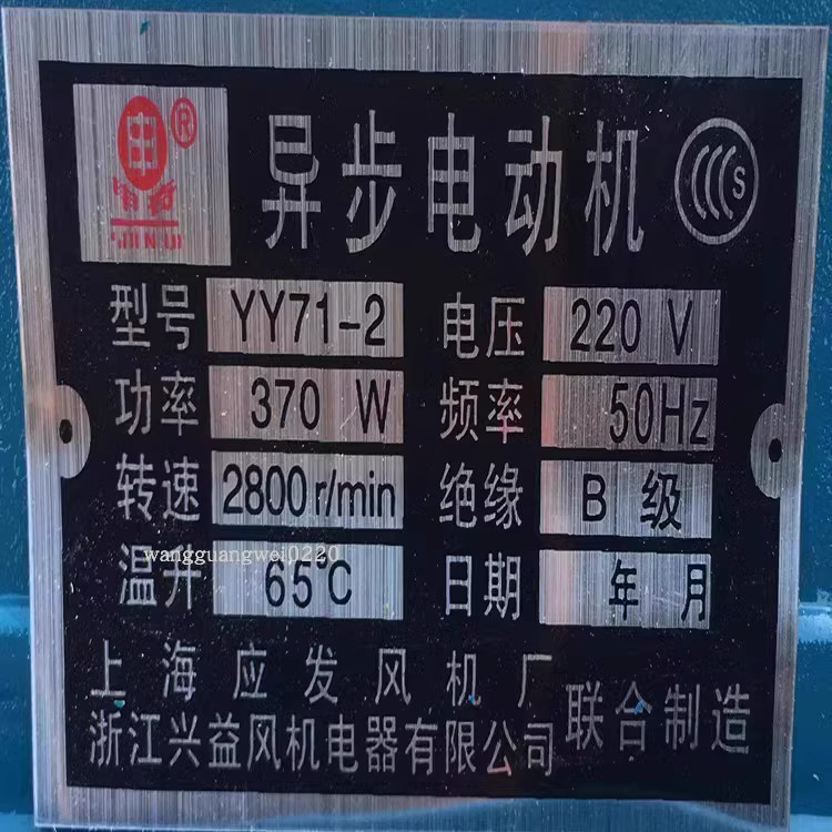 上海应发CF-11-1.5A单相370W离心式排烟通风机 排风机14125号11kg - 图1