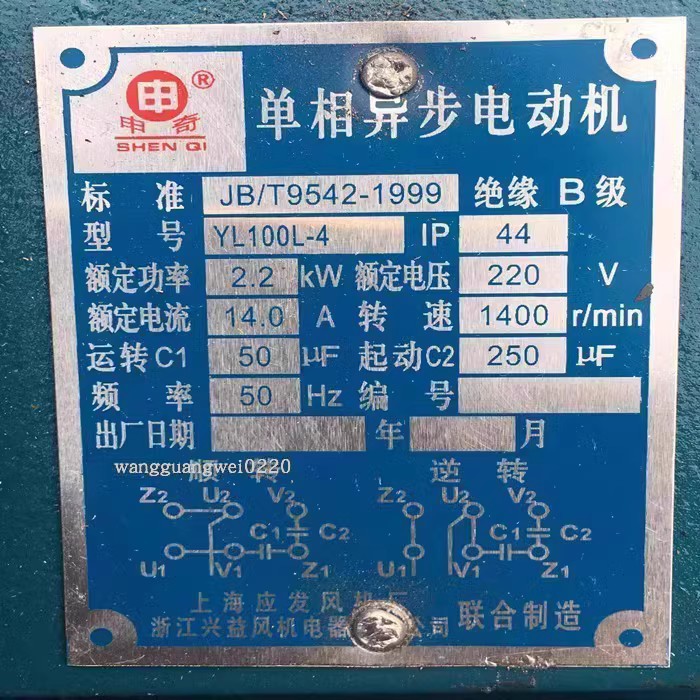 上海应发CF-11-3.2A单相2.2KW-4离心式风机排烟通风机14126号53kg - 图1