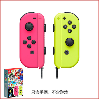 Switch NS Joy-Con左右手柄 YesOJO良值二代PRO手柄 粉黄