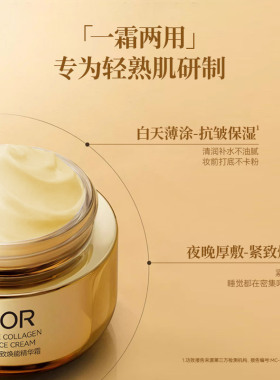 正品新货可贝尔抗皱双松露胶原紧致焕能精华面霜补水保湿柔润抗皱