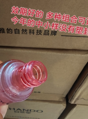 效期至28年自然堂中小样凝时弹嫩紧致抗皱柔肤液60ml旅行保湿补水