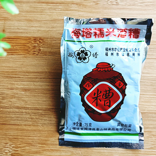 闽清梅塔牌糯米酒糟红酒糟红曲糯米糟酒糟鸡糟鱼糟肉调味福建特产 - 图3