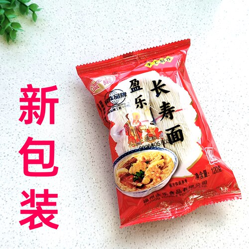 福州礼盒线面8包装盈乐长寿面福建特产手工面线糊细挂面生日面条 - 图2