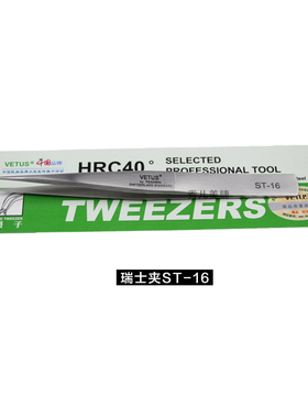 促销防伪弯直头假睫毛辅助工具
