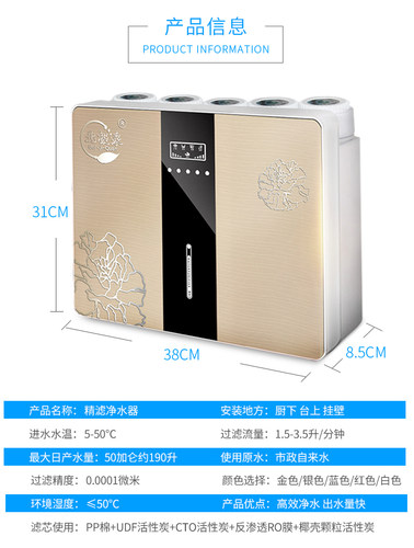 苹果6代净水器家用直饮厨房自来水过滤器RO反渗透净水纯水机 - 图1