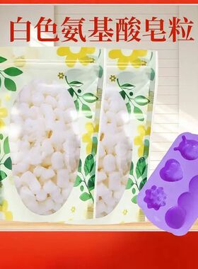 皂皂基250白色DIY手工皂原料手工