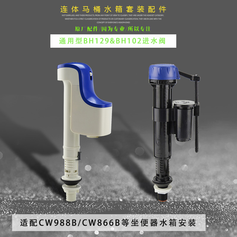 马桶水箱配件用于TOTO CW988B CW866B连体坐便器进水阀排水阀扳手 - 图0