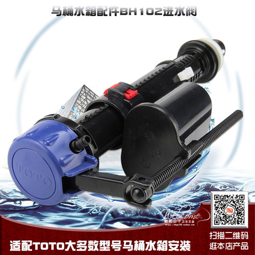 马桶水箱配件进水阀适用TOTO坐便器CW864B注水器SW784B伸缩上水阀 - 图1