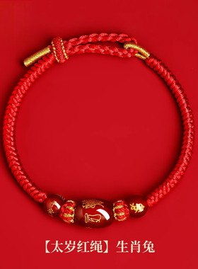 2026属马本命年红绳手链女太岁红色编织手绳平安好运护身符生肖鼠