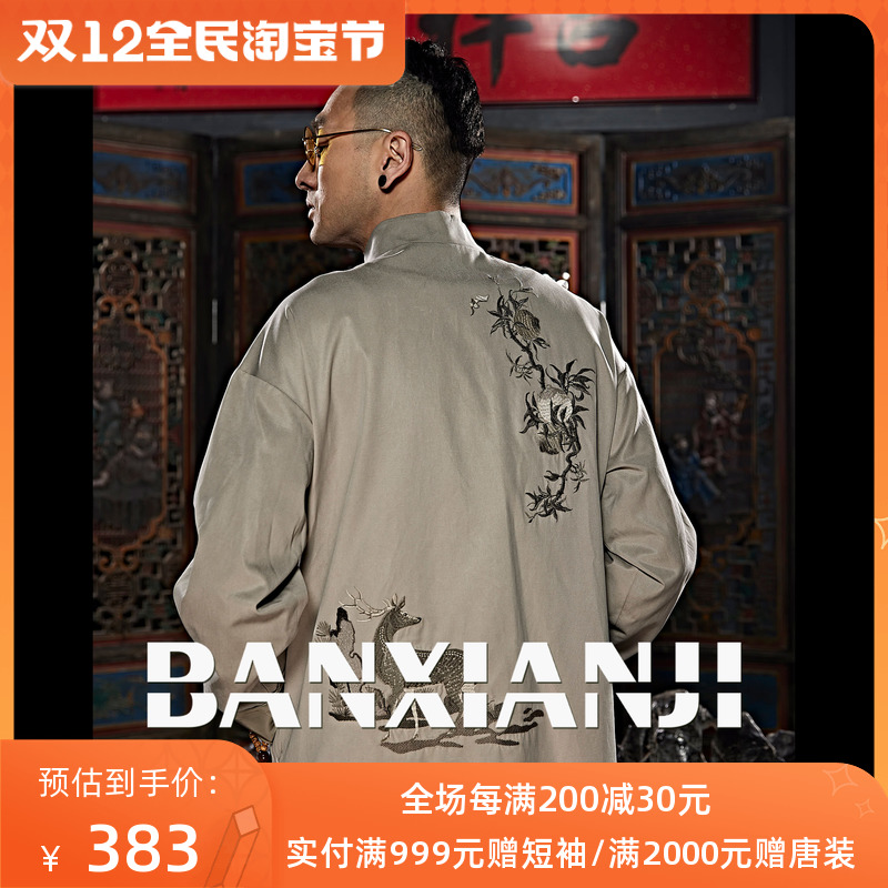 半闲集中国风唐装男原创刺绣潮牌复古铜扣新中式上衣春夏新款外套