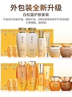 COREANA 高丽雅娜白松露水乳护肤套装面霜精华提拉紧致抗皱补水