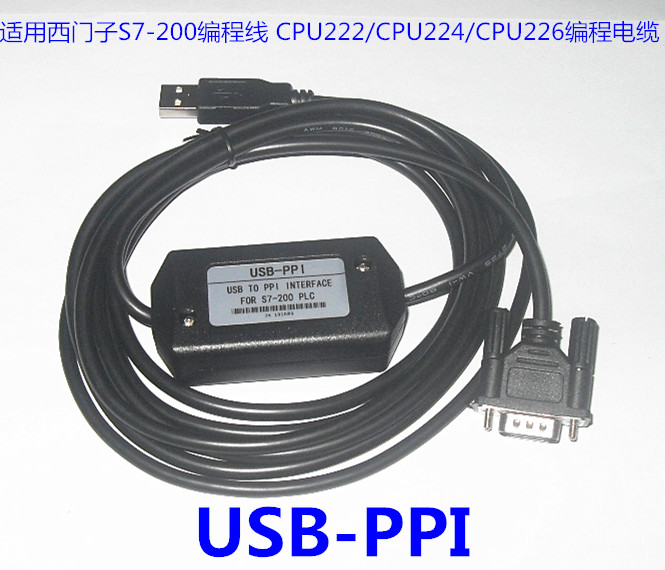 适用西门子S7-200编程线 CPU222/CPU224/CPU226编程电缆 USB-PPI - 图3