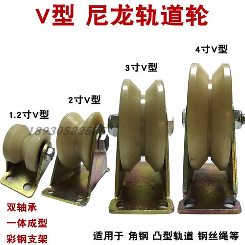 U型尼龙轨道轮V型槽轮大门定滑轮双轴承移门下滑轮塑料导向轮子 - 图2