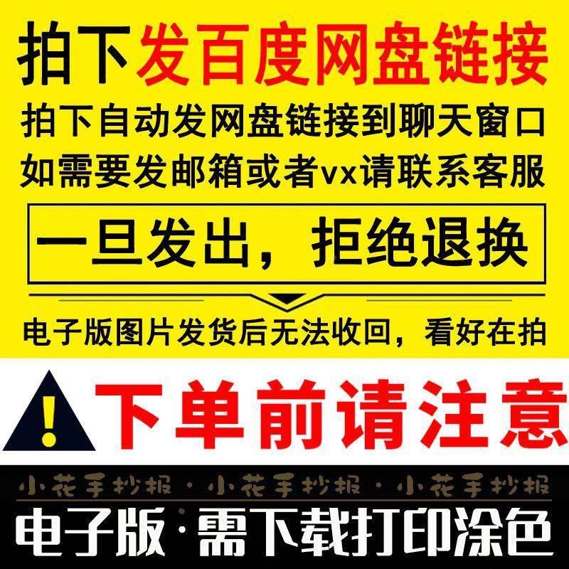 2024龙年台历儿童绘画模板电子版小学生新年春节日历表手抄报线稿 - 图1