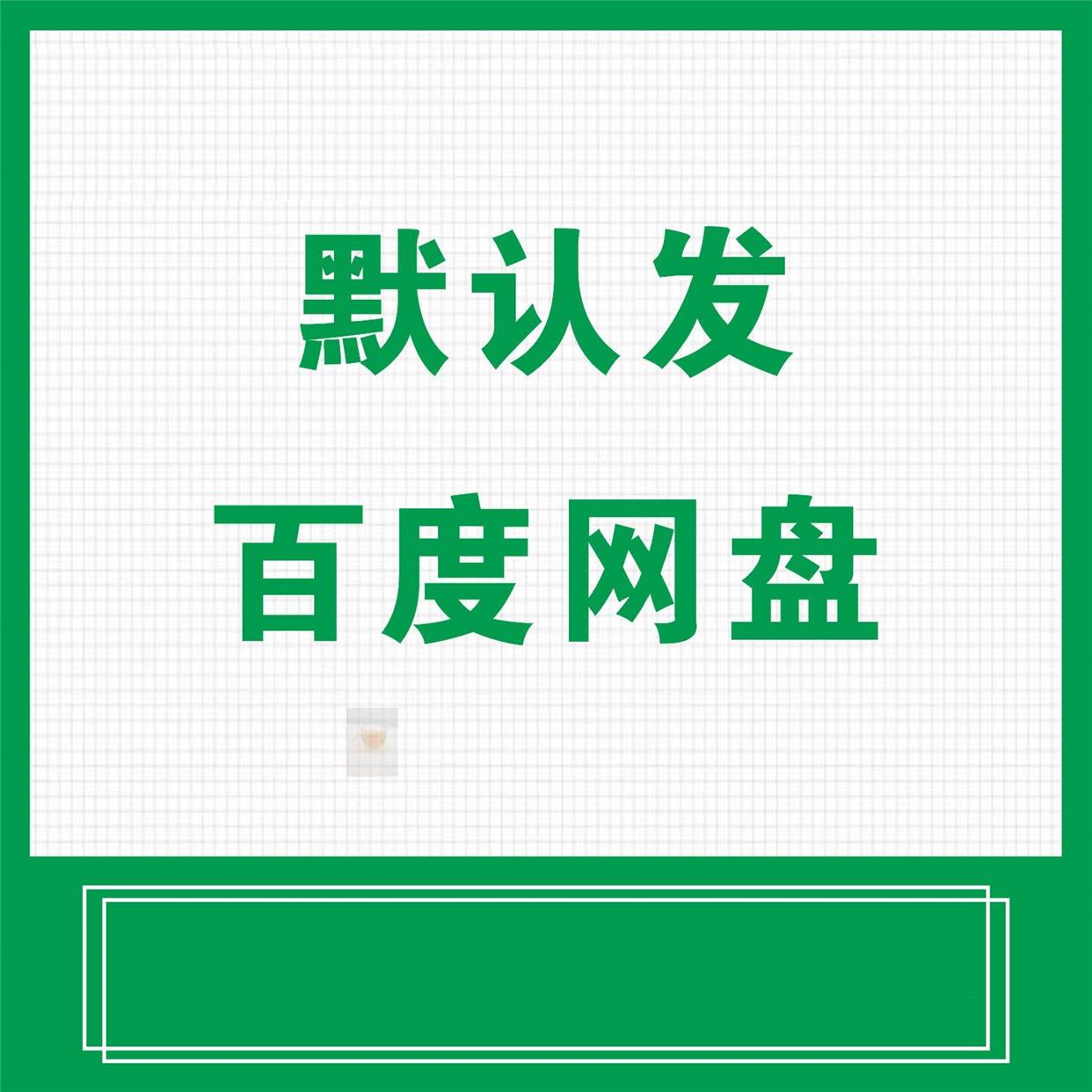 委托公司第三方代付款协议书付款证明合同模板范本个人购房模板 - 图1