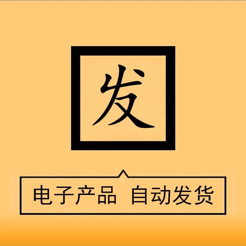 2024年信息安全认证CISSP培训视频教程CISP题库试题资料课程教材 - 图2