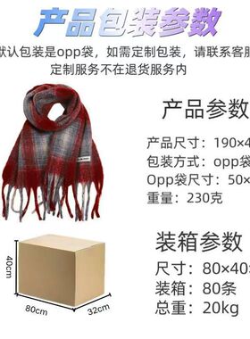 定制logo红色围巾马海毛格子毛绒围巾韩系轻奢高级感保暖时尚百搭