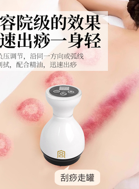 30档电动刮痧仪器经络刷全身通用