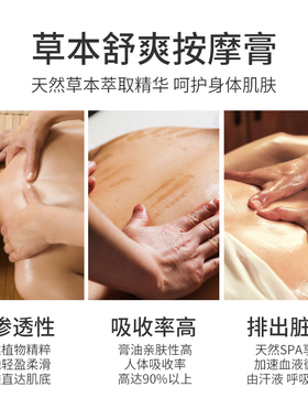 美容院免洗发热舒爽按摩膏全身用