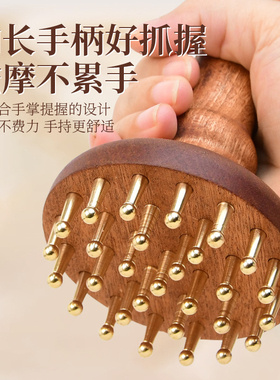 29齿黄铜经络刷疏通经络揉腹按摩