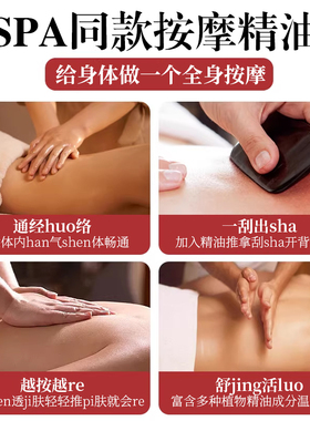 生姜按摩精油全身体通经络发热
