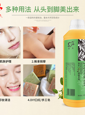 荷荷巴油基础油diy口红
