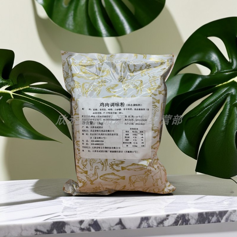 包邮北京麦味宝调味香l料 鸡肉香精 1kg/袋,淘宝优惠券,粉丝福利购,淘宝优惠卷