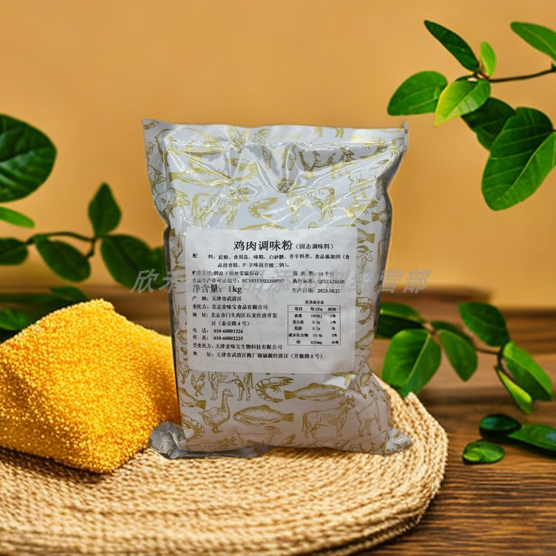 包邮北京麦味宝调味香l料 鸡肉香精 1kg/袋,淘宝优惠券,粉丝福利购,淘宝优惠卷