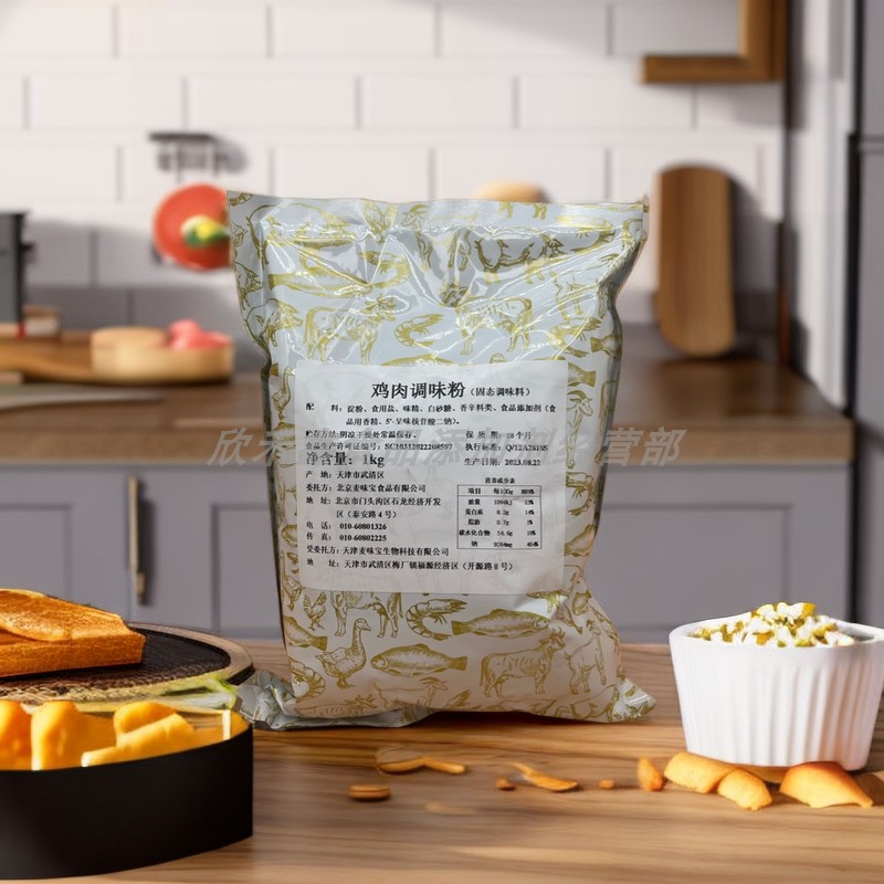 包邮北京麦味宝调味香l料 鸡肉香精 1kg/袋,淘宝优惠券,粉丝福利购,淘宝优惠卷