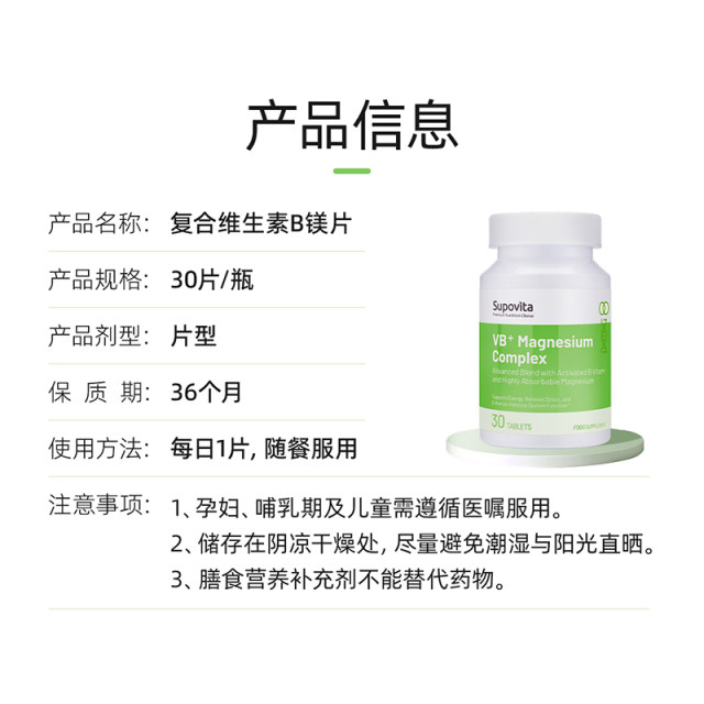 Supovita complex ວິຕາມິນ B complex magnesium ເມັດ Xianbao Vita magnesium citrate VB12 B6 ນໍາເຂົ້າອາຫານເສີມ magnesium