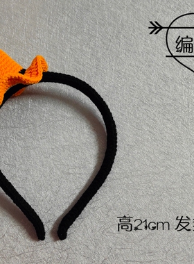 手工DIY头箍毛线万圣节魔法帽