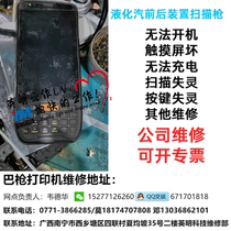 The Scanner Smart Data Collector XK-6019 before and after the Liquefied Petrol Filling